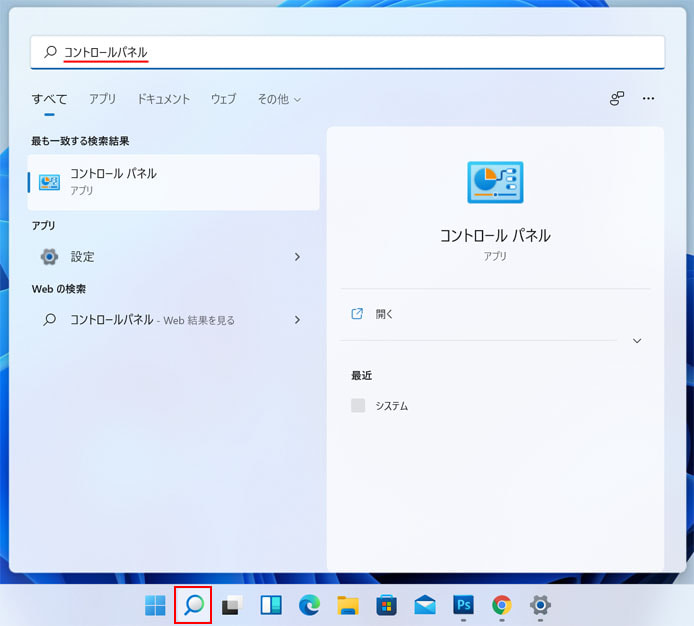 Windows11でサウンド設定と音量ミキサーを開く方法 Win11ラボ