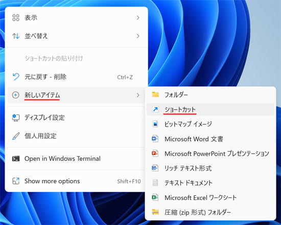 Windows11でサウンド設定と音量ミキサーを開く方法 Win11ラボ