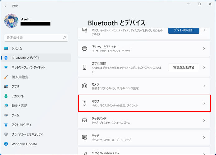 Windows11でマウスポインタを自作画像に変更する方法 Win11ラボ