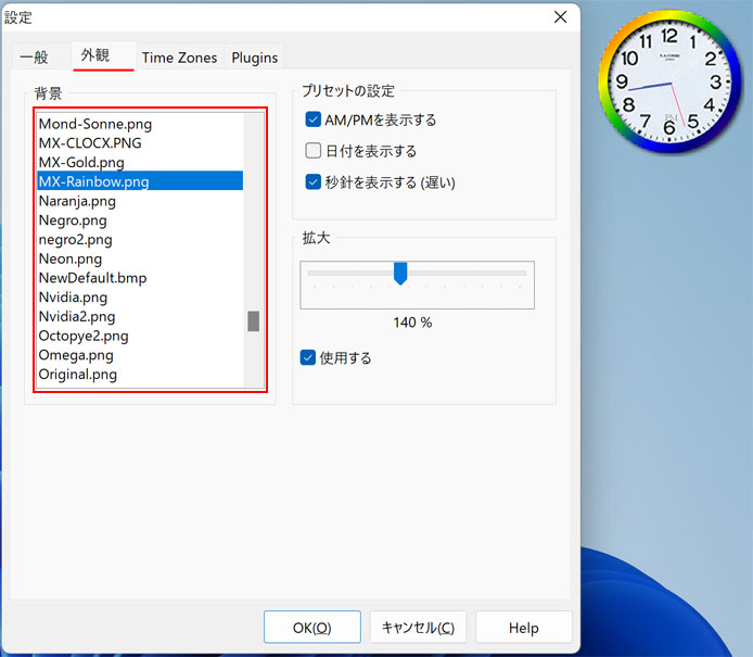 Windows11でアナログ時計をデスクトップに表示する方法 - Win11ラボ