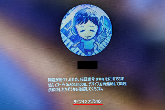 医師に相談してください